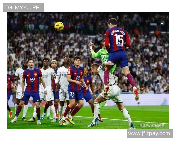 西甲经典对决皇马与巴萨上半场精彩瞬间回顾与分析 西甲经典对决皇马与巴萨上半场精彩瞬间回顾与分析