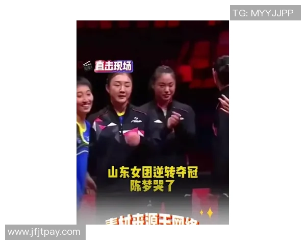 山东女团3-2河北夺冠!陈梦孙颖莎各得2分,范思琦决胜盘反转! 山东女团3-2河北夺冠!陈梦孙颖莎各得2分,范思琦决胜盘反转!
